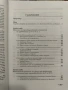 Стопанска история от проф. Любен Беров, снимка 4