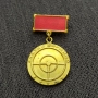Соц. нагр. знак - Златно кормило , снимка 1