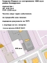Градски Парцел за Застрояване -АСПАРУХОВО -680 кв.м Продажба/Замяна, снимка 4