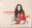 Анелия - Колекция от дискове , снимка 5