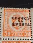 Пощенски марки 50 лева България с препечатка ВСИЧКО ЗА ФРОНТА редки за КОЛЕКЦИОНЕРИ 44512, снимка 3