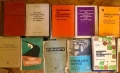 Учебници и помагала от соца и 90те, снимка 15