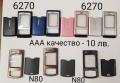 Панели NOKIA 7270,6170,6270,N80,2650,6220 cl,5110,7360,N70,N72,5610,C1-01,E65,2680,5800,6234,6080,60, снимка 3