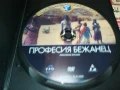 ПРОФЕСИЯ БЕЖАНЕЦ ДВД 1006251134, снимка 2