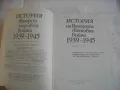 История на Втората световна война 1939-1945 в 12 тома ТОМ 6 С 20 БРОЯ КАРТИ И СНИМКОВ МАТЕРИАЛ, снимка 6