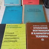 Учебници за студенти Тплотехника., снимка 4 - Специализирана литература - 45914444