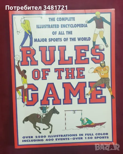 Илюстрирана енциклопедия на правилата в спортовете по света / Rules of The Game, снимка 1