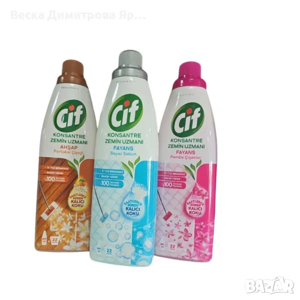 Cif, концентриран препарат за подови настилки, снимка 1