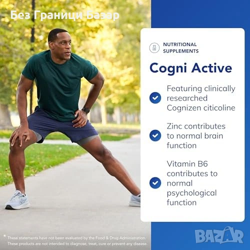 Нови Cogni Active Cognizin Citicoline цинк B6 B12 лутеин 60 капсули за здраве, снимка 1