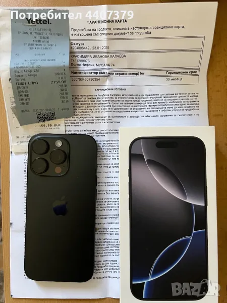 Iphone 16 pro 256GB, снимка 1