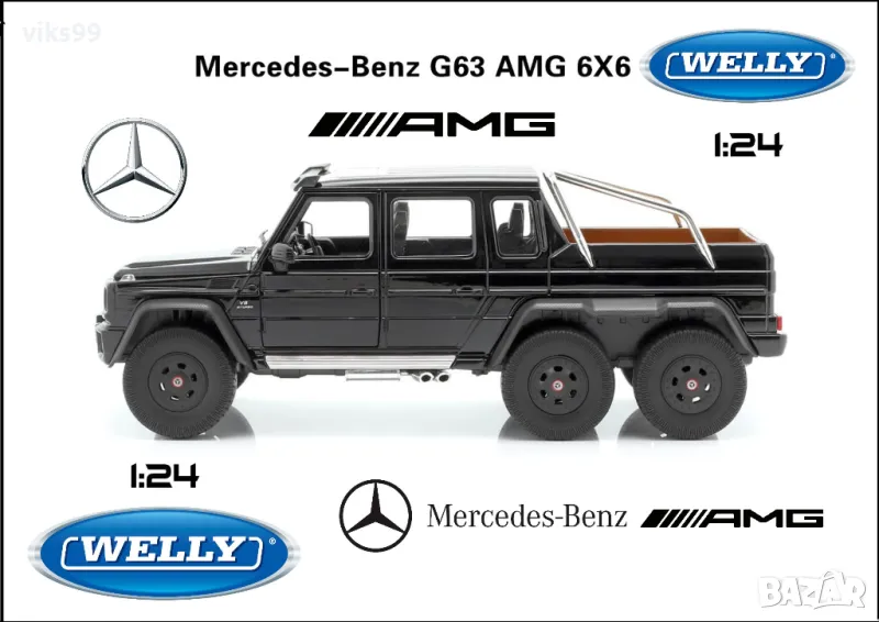 Mercedes-Benz G 63 AMG 6x6 Welly - Мащаб 1:24, снимка 1