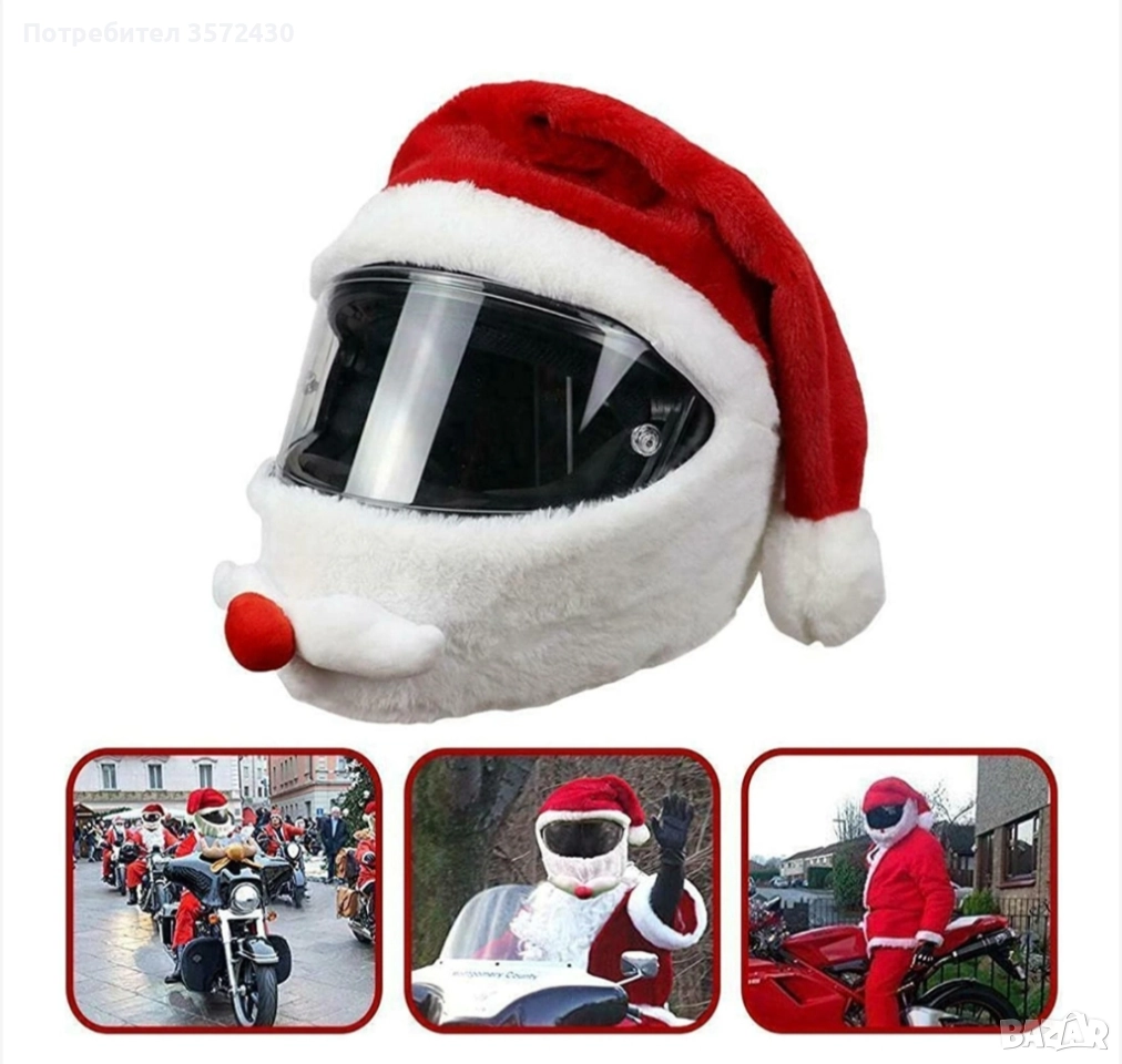 Покритие / шапка за мото каска Дядо Коледа, снимка 1