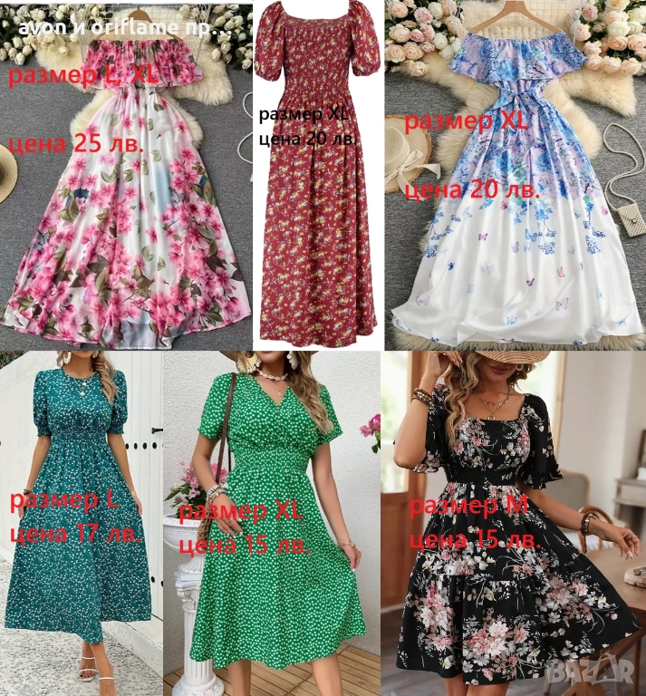 Разпродажба на дамски рокли, размери М, Л, ХЛ, ХХЛ, снимка 1
