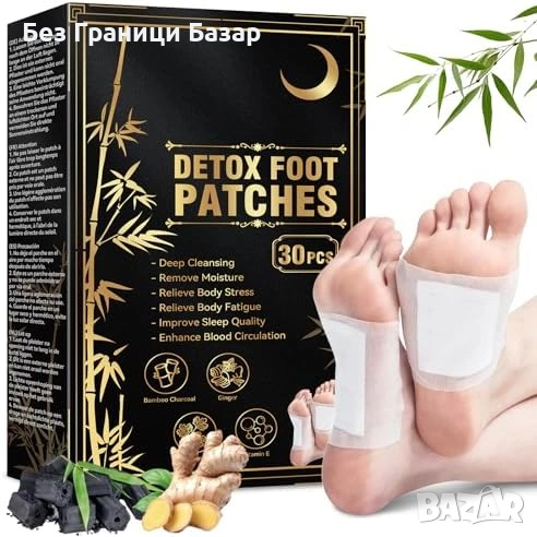 Нови детокс лепенки за стъпала 30 броя бамбуков въглен за прочистване, снимка 1