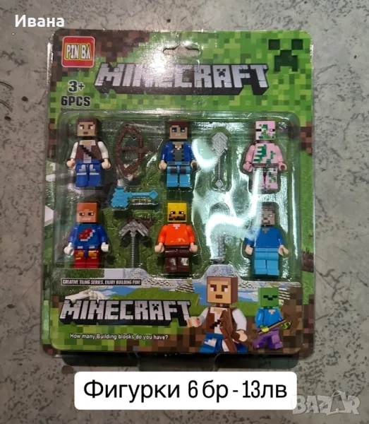 Фигурки за Лего Майнкрафт/Нинджаго 6 броя Minecraft/Ninjago, снимка 1