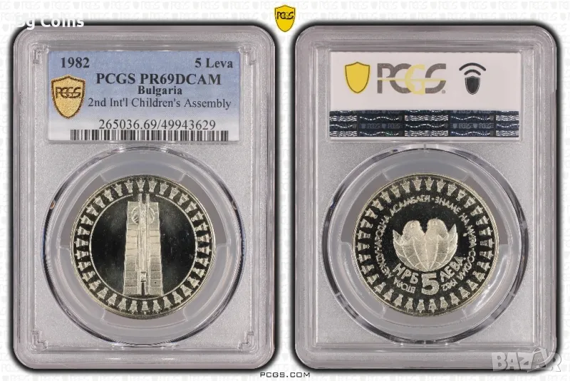 5 лева 1982 Асамблея PR 69 DCAM PCGS , снимка 1