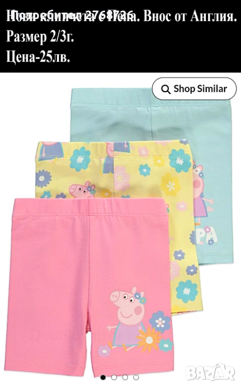  Нови къси клинчета и панталонки, внос от Англия-част1, снимка 1