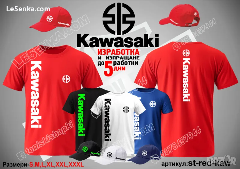 KAWASAKI тениска и шапка st-red-kaw, снимка 1