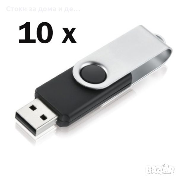 ✨10БР. USB ФЛАШКА 4GB, снимка 1