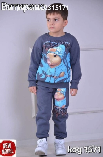  Ватиран Комплект за момче Капибара и Стич, снимка 1