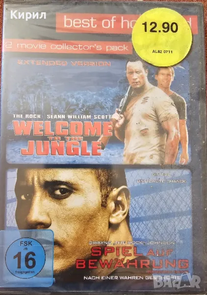 DVD филм Welcome to the Jungle/Spiel auf Bewährung, снимка 1