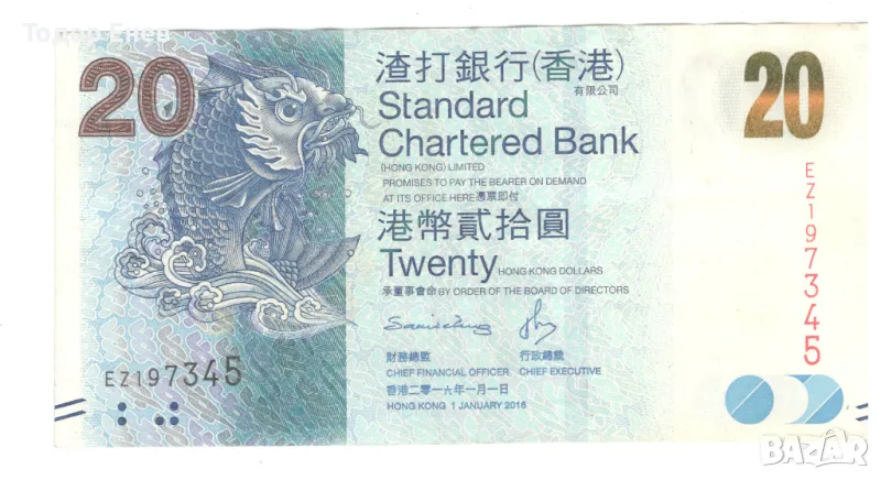 Hong Kong-20 Dollars-2016-P# 297e-Paper, снимка 1