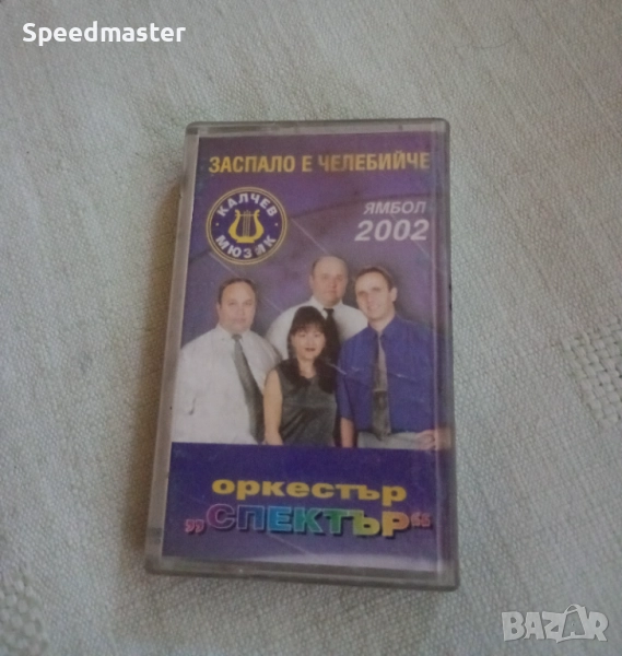 Орк.Спектър - Заспало е челебийче, снимка 1