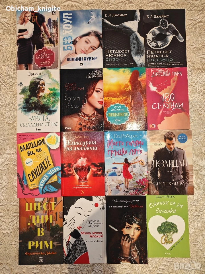 Книги - художествена литература , снимка 1