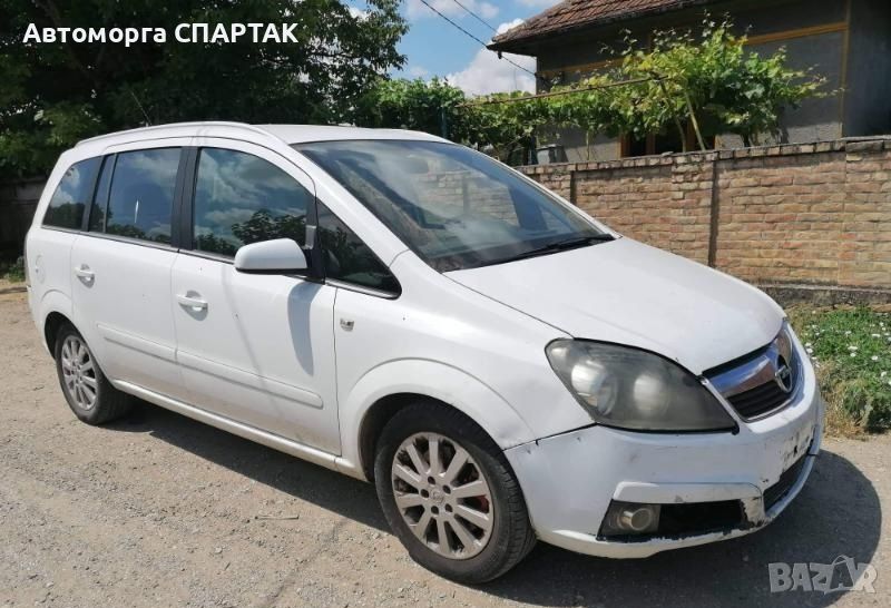 Opel Zafira 1.9D 150к.с. на части , снимка 1