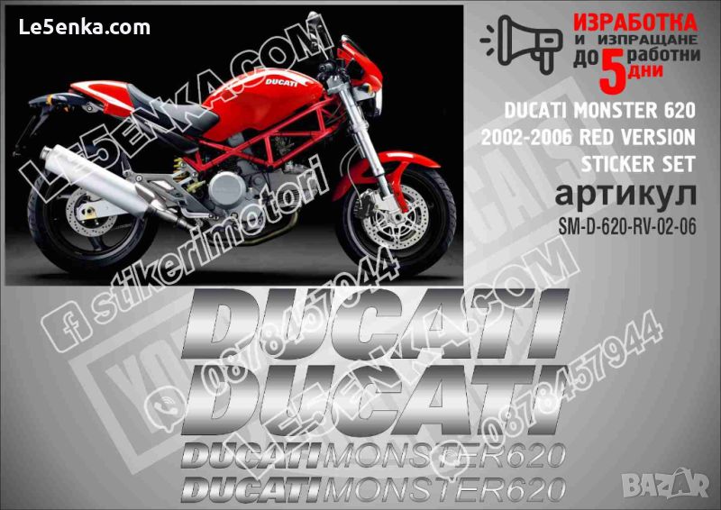 Ducati 620 2002-2006 RED VERSION SM-D-620-RV-02-06, снимка 1