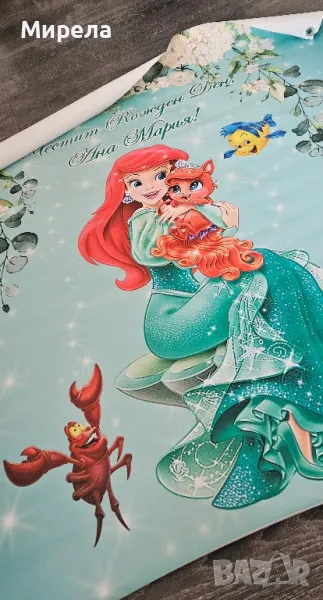 Постер за рожден ден, снимка 1