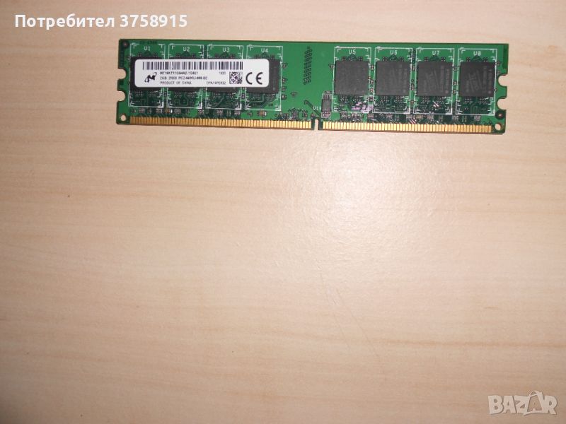 334.Ram DDR2 800 MHz,PC2-6400,2Gb,Micron. НОВ, снимка 1