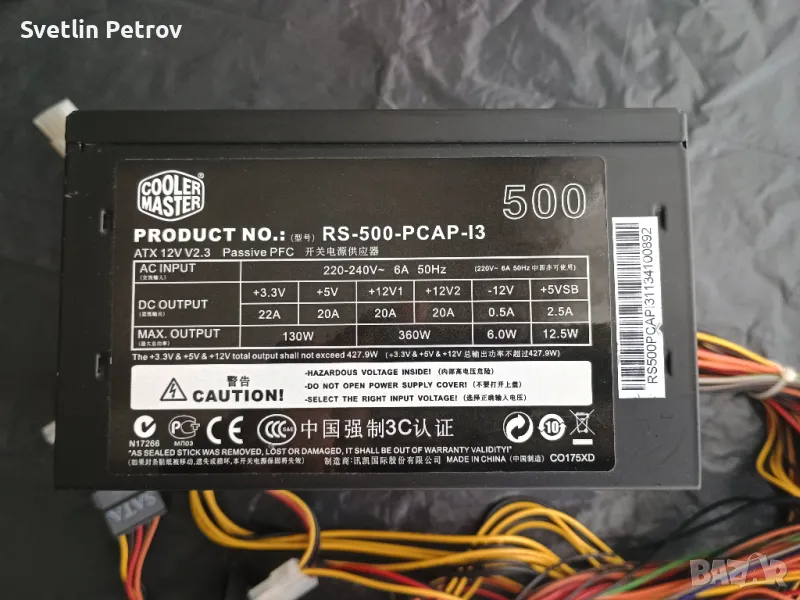 Захранване Coolermaster 500W, снимка 1