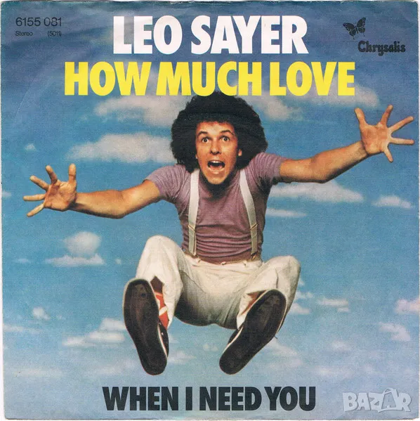 Грамофонни плочи Leo Sayer – How Much Love 7" сингъл, снимка 1