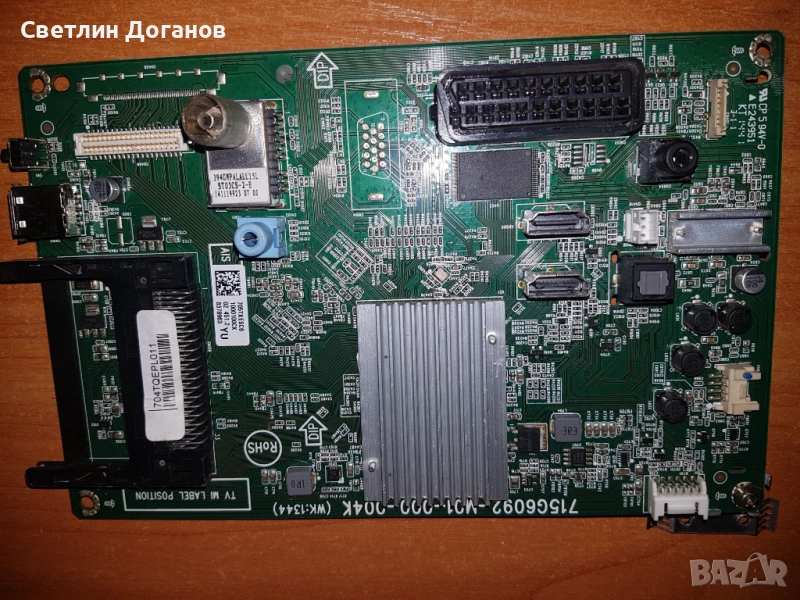 Mein Main board 715G6092-M01-000-004K, снимка 1