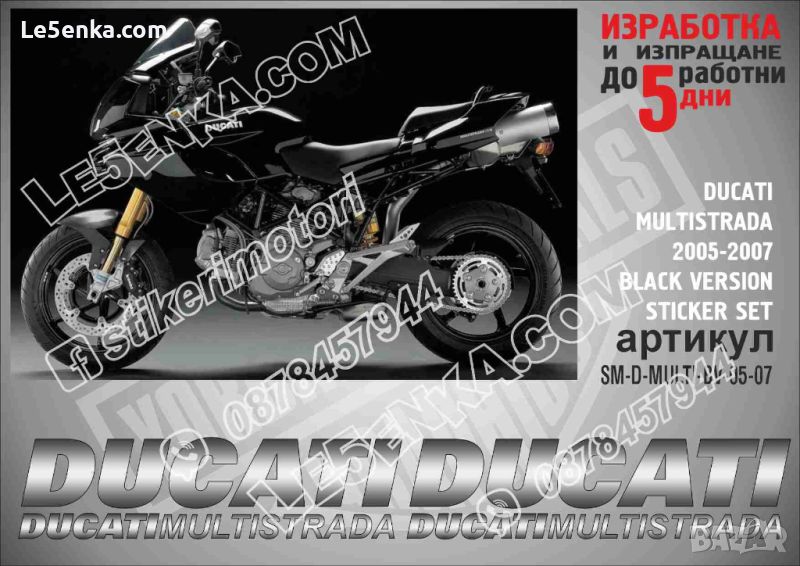 DUCATI MULTISTRADA 2005-2007 BLACK VERSION SM-D-MULTI-BV-05-07, снимка 1