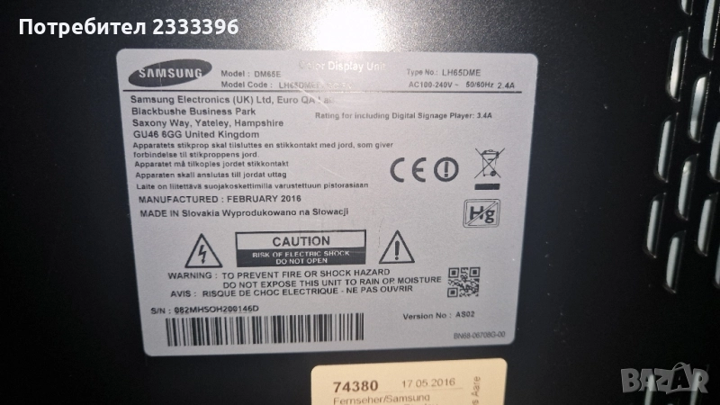 SAMSUNG 65 инча СМАРТ МОНИНОР, снимка 1