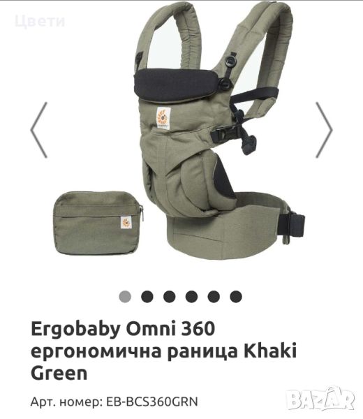 Ергономична раница Ergobaby Omni 360, снимка 1