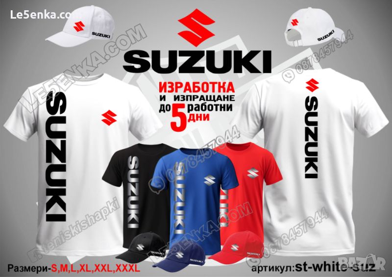 Suzuki тениска и шапка st-white-suz, снимка 1