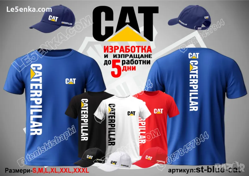 CAT CATERPILLAR тениска и шапка st-blue-cat, снимка 1