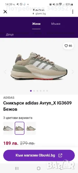 чисто нови маратонки на ADIDAS , снимка 1