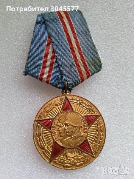 Медал 50 години на Въоръжени сили Ссср, снимка 1