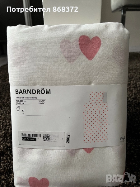 Горен чаршаф-150/200 с калъфка  за възглавница от Икеа Виена, снимка 1