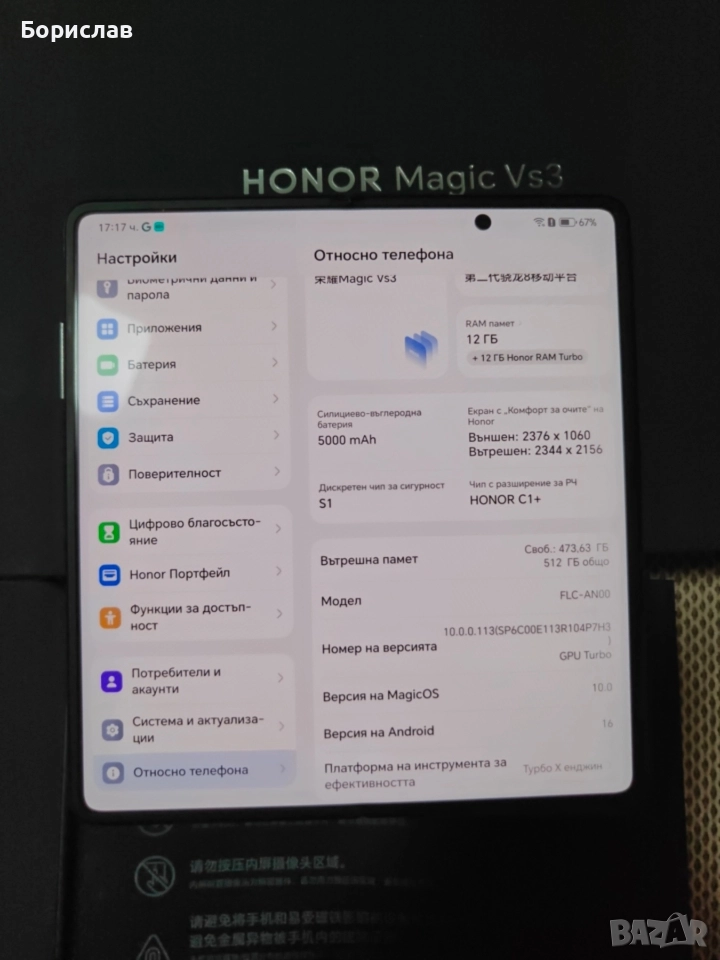 Продавам/Бартер-Honor magic vs3/12-512/, нов, комплект. , снимка 1