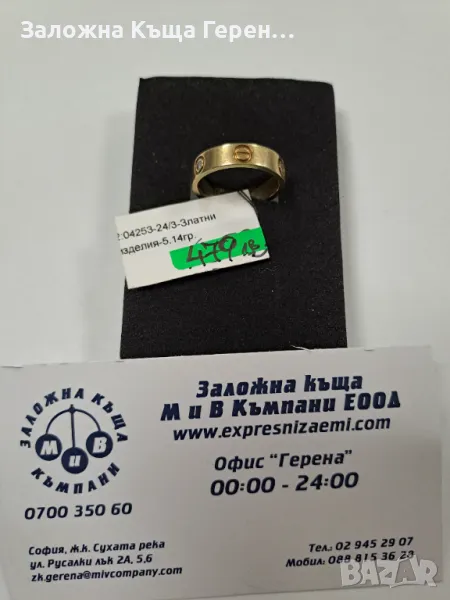 Златен пръстен 5,14гр, снимка 1