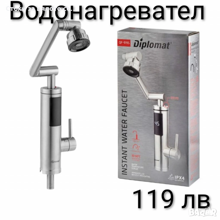 Водонагревател/Смесител Diplomat, снимка 1