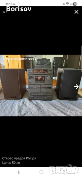 Стерео уредба с тонколони Philips, снимка 1