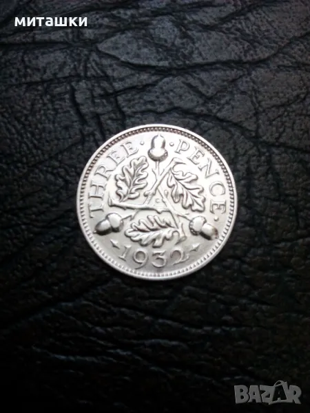 3 пенса 1932 година Англия сребро, снимка 1