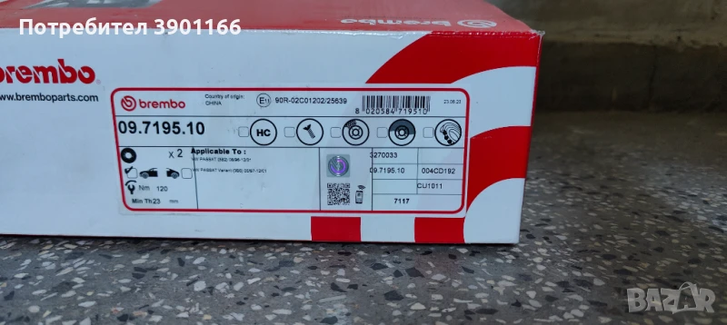 Спирачни дискове за VW Audi , снимка 1