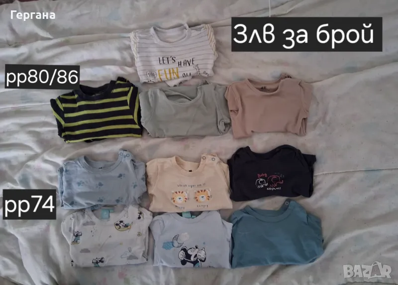 Бебешки дрешки, снимка 1